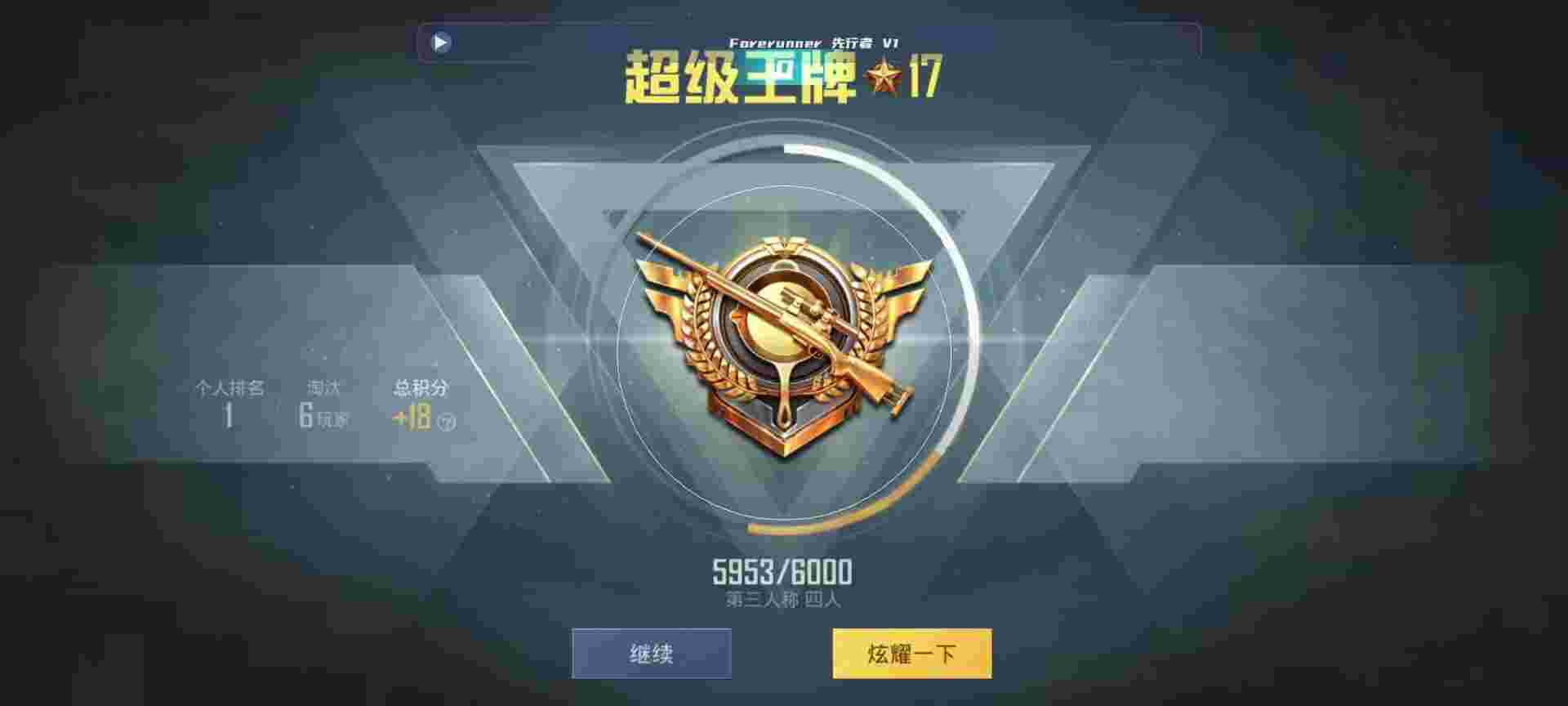 和平精英鸡腿辅助自瞄 - ��ƽ��ӢС�Ƽ����辅助预览图